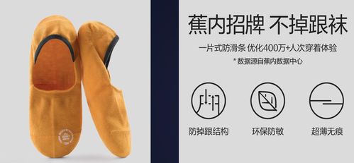 撕掉小標簽，爆賣近1億 一家內衣公司的襪子生意如何揭示新國貨的粗暴打法